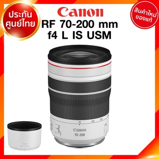 Canon RF 70-200 f4 L IS USM Lens เลนส์ กล้อง แคนนอน JIA ประกันศูนย์ 2 ปี *เช็คก่อนสั่ง