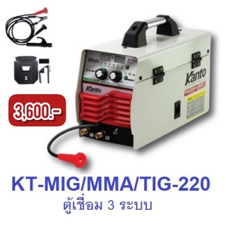 KANTO เครื่องเชื่อมไฟฟ้า3ระบบ KT-MIG/MMA/TIG-220