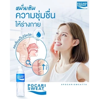 【600 ลด 50฿】POCARI SWEAT 350ML (15723) เครื่องดื่มเกลือแร่ โพคาริ สเวท กลิ่นซิตรัส ยกลัง 24 ขวด