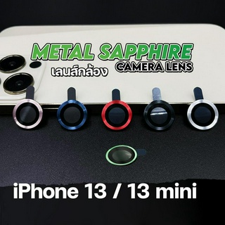 เลนส์กล้อง Metal Sapphire Camera Lens for iPhone13/13 mini