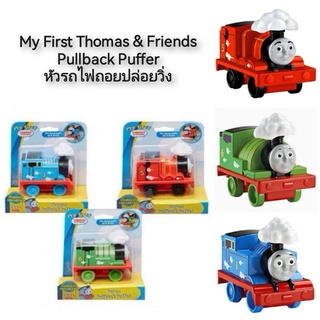 My First Thomas &amp; Friends Pullback Puffer หัวรถไฟถอยปล่อยวิ่ง