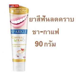 Sparkle Coffee&amp;Tea Drinkers Whitening ลดการสะสมของคราบเหลือง 90g (Exp01/24)