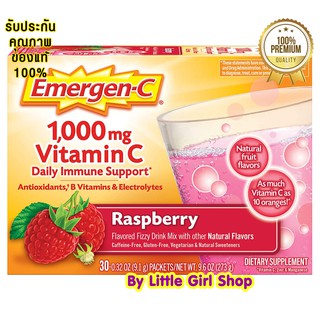 Emergen-C Vitamin C Flavored Fizzy Drink Mix Raspberry เครื่องดื่มวิตามินซี วิตามินซีผง วิตามินซี ซิงค์ EmergenC