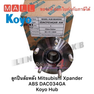 Koyo ลูกปืนล้อหลัง มิตซูบิชิ Xpander ล้อหลัง ABS 3DACF ดุมล้อหลัง Mitsubishi DAC034GA RW Mitsubishi