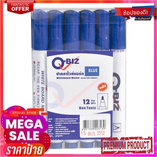 คิวบิซ ปากกาไวท์บอร์ด สีน้ำเงิน แพ็ค 12 ด้ามQ-BIZ Whiteboard Marker Blue 12Pcs.