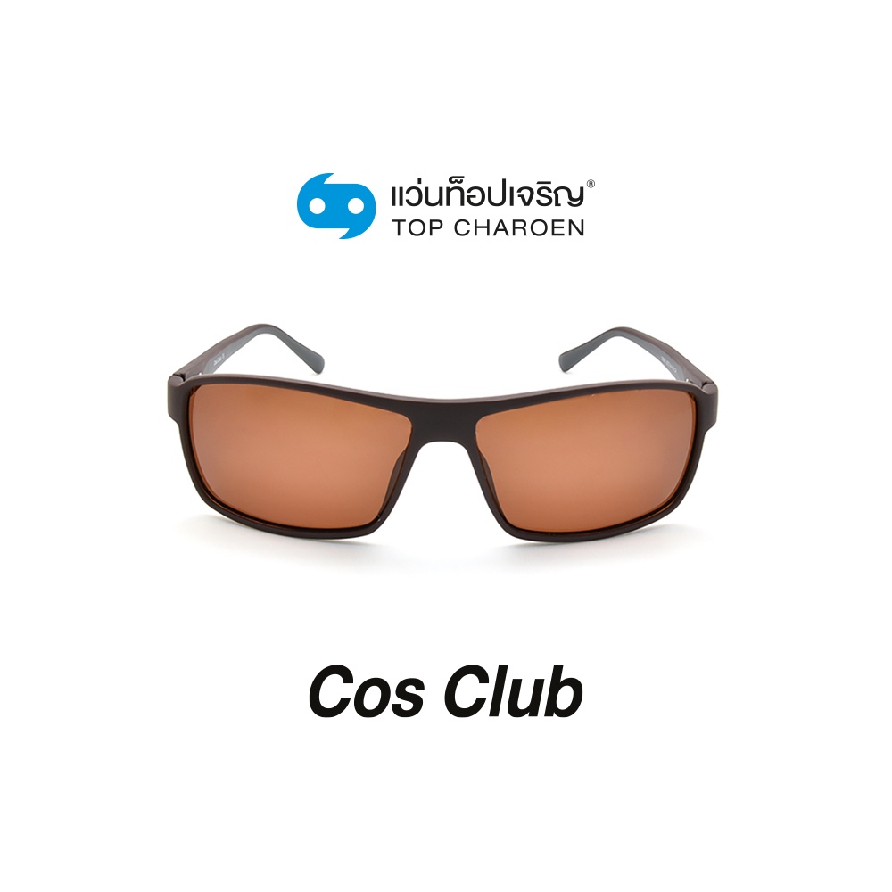 COS CLUB แว่นกันแดดทรงเหลี่ยม 1066/S-C4 size 60 By ท็อปเจริญ