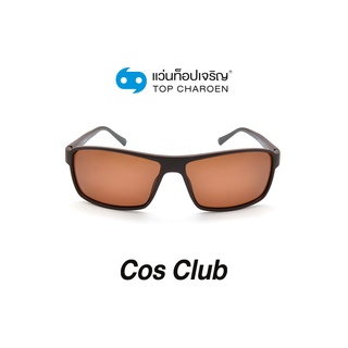 COS CLUB แว่นกันแดดทรงเหลี่ยม 1066/S-C4 size 60 By ท็อปเจริญ