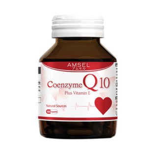 Amsel Coenzyme Q10 Plus Vitamin E 60 cap ชะลอความแก่ เพิ่มพลังงานให้กล้ามเนื้อหัวใจ (17366)