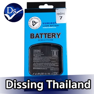 Dissing BATTERY Redmi 7 / Note 6 / Note 8 (BN46) **ประกันแบตเตอรี่ 1 ปี**