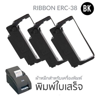 ตลับผ้าหมึกเทียบ Epson ERC-38 สีดำ สีสวย เข้มสด คมชัดทุกตัวอักษร