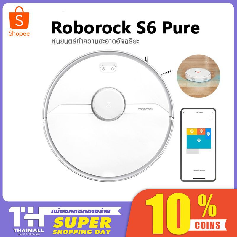 Roborock S6 Pure Smart Robotic Vacuum and Mop หุ่นยนต์ดูด