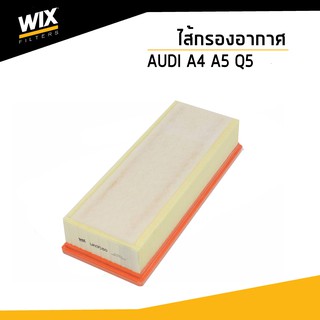 WIX ไส้กรองอากาศ Air Filter สำหรับรถ AUDI A4 (8K/B8) A5 (8T/8F) Q5 (8R) ออดี้ เอ4 เอ5 คิว5 WA9580 UDOMAUTO