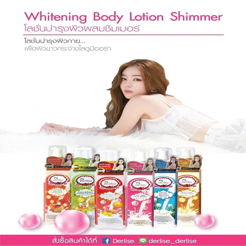 Derlise เดอลิเซ่ ครีมโลชั่นบำรุงผิว 6สูตร ขนาด 250g. DL-007