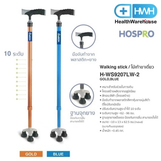 Hospro ไม้เท้า ไม้เท้าขาเดียว อลูมิเนียม สีทอง สีน้ำเงิน H-WS9207LW-2 Walking Stick Cane