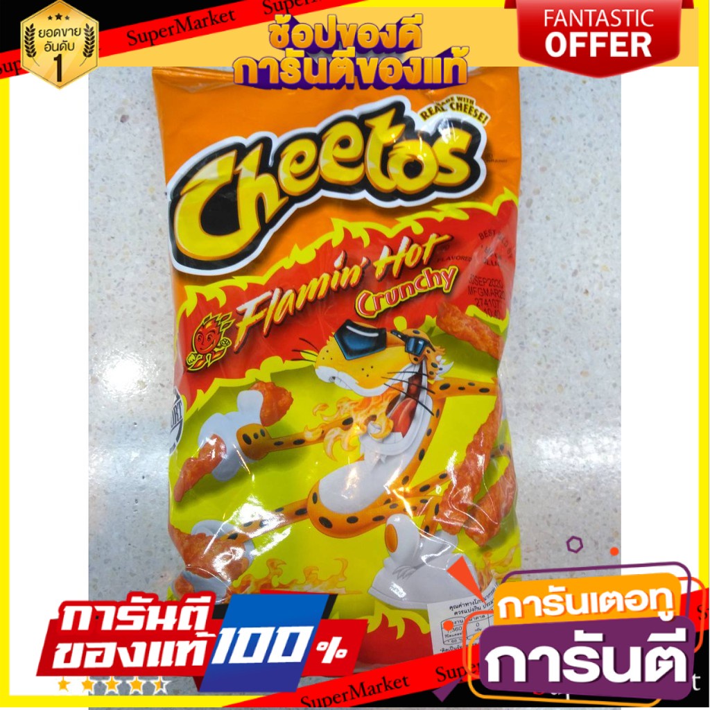 Cheetos Flamin Hot Crunchy Cheese 8oz Cheetos Flamin Hot Crunchy