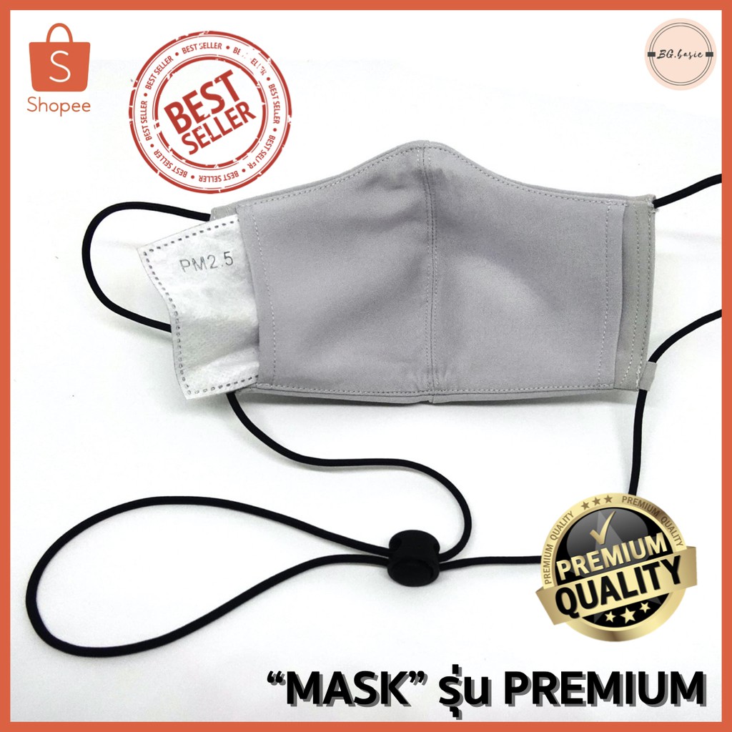 หน้ากากผ้าคอตตอน 4 ชั้น รุ่น Premium Mask มีสายห้อยคอ มีที่ใส่ใส้กรอง ผ้าปิดจมูกสุดเท่ห์ งานเย็บเกรดพรีเมี่ยม [พร้อมส่ง]
