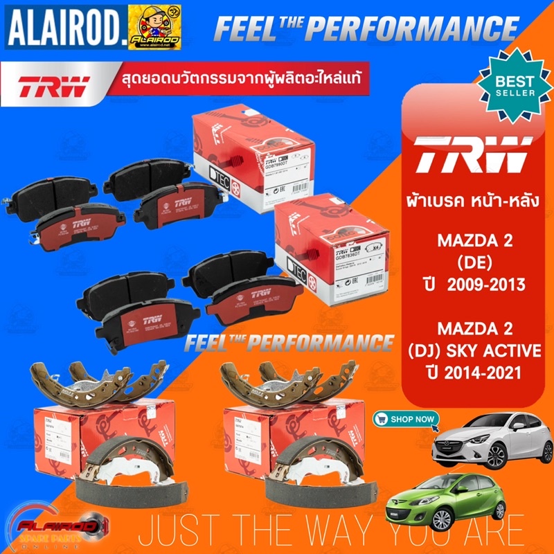 TRW ผ้าเบรค mazda2 มาสด้า 2 ford fiesta,mazda 2 skyactiv ดีเซล เบนซิล สกายแอคทีฟ ผ้าดิสเบรค ก้ามเบรค ผ้าเบรคหลัง