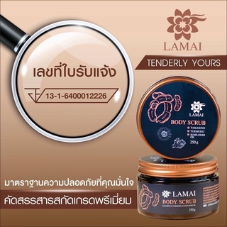 LAMAI BODY ผิดใสใน 7 วัน