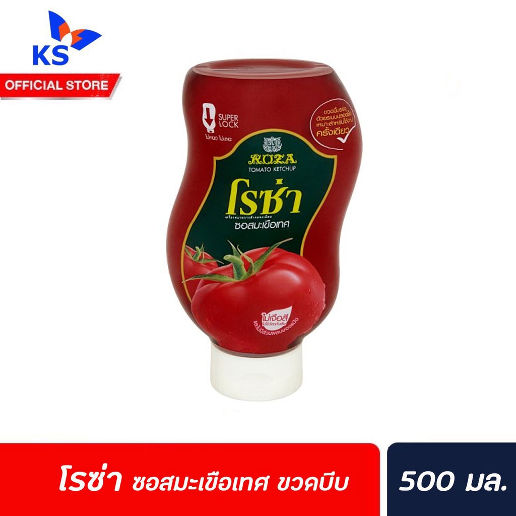 โรซ่า ซอสมะเขือเทศ ขวดบีบ 500 มล.