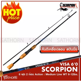 SCORPION VISA 6.0 คันเบ็ดตกปลา 2 ท่อน คันสปินนิ่ง เบ็ดฝรั่ง คันตีเหยือปลอม 6 ฟุต Medium Action เวท Line 6-12lbs.