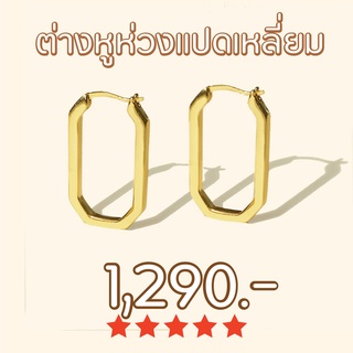 Shependence ต่างหูห่วงแปดเหลี่ยม (Octagon Classic Hoop Earrings)