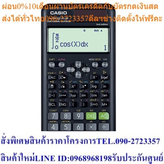 Casio Calculator เครื่องคิดเลขวิทยาศาสตร์ รุ่น FX-991ESPLUS-2 สีดำ