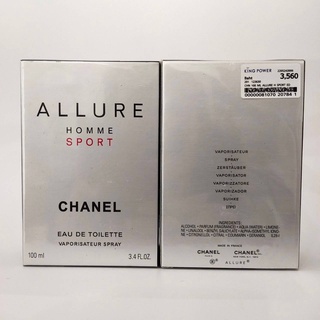 CHANEL ALLURE SPORTS  สินค้ามาจาก Kingpower ชอปคิงพาวเวอร์ ของแท้ 💯% ❗️❗️ ทางร้านบินเองและซื้อจาก King Power