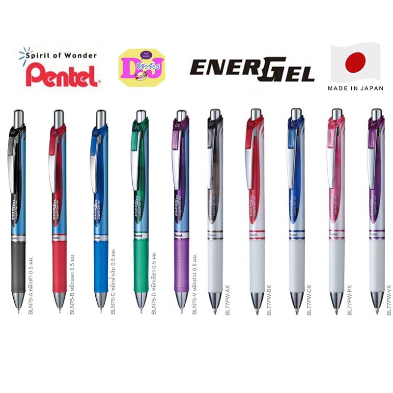 Pentel Energel Delux ปากกาเจล รุ่น BLN75 0.5 และ BL77 0.7