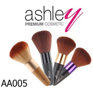 Ashley Premium Brush AA005 แปรงปัดแก้ม แอชลีย์