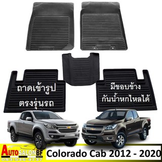 ถาดปูพื้นเข้ารูป Chevrolet Colorado Cab โฉมปี 2012 - 2020 / เชฟโรเลต โคโลราโด เชฟโคโลราโด เชฟ นิวเชฟ chev แคป แค็บ