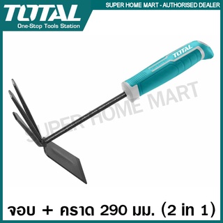 Total จอบ + คราด (2 in 1) รุ่น THGT979K (Garden Rake)