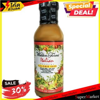 🚚พิเศษ!!✅ วอลเดนฟาร์มน้ำสลัดอิตาเลียนปราศจากแคลอรี่ 355 มล/Walden Farms Italian Dressing Calorie Free 355ml 💥โปรสุดพ