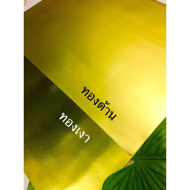 [1แพ็ค/30แผ่น] สติ๊กเกอร์ ฟอยส์ สีทองเนื้อเงา/เนื้อด้าน สีเงิน ขนาด A4 ยี่ห้อ Elephant