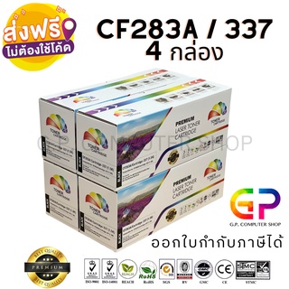 Color Box / CF283A / 83A / หมึกพิมพ์เลเซอร์เทียบเท่า / M201dw / M201n / MFP M125a / M225dw / สีดำ / 1,500 แผ่น / 4 กล่อง