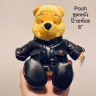 #ตุ๊กตา #หมีพูห์ #ชุดหนัง #ขนาด6” #ป้ายห้อย #ดิสนีย์ #ลิขสิทธิ์แท้ #Winnie the #Pooh by #Disney #สภาพสมบูรณ์ #หายาก