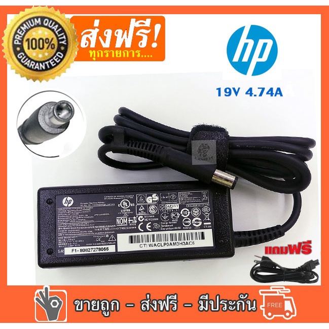 Hp Adapter อะแดปเตอร์ 19.5V/4.62A (7.4*5.0mm) for Pavilion ZT3000 ZT3010US ZT3020US ZE2000 ZE4900 Pa