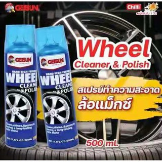 สเปรย์ล้างล้อแม็ก GETSUN Whell Cleaner &amp; Polish ล้างทำความสะอาดเคลือบเงา💥💥