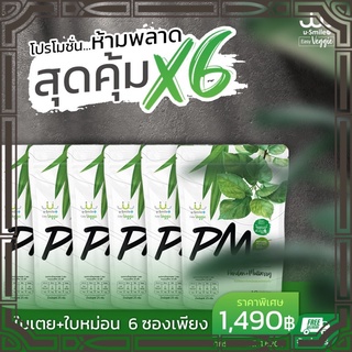 ผงใบหม่อนผสมใบเตยออร์แกนิค ผงผักนาโน PM Usmile101 ขนาด 6แพค  แพคละ10ซอง  ระบบไหลเวียนเลือด ลดไขมัน ลดความดัน