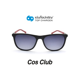 COS CLUB แว่นกันแดดทรงเหลี่ยม 8243-C3 size 54 By ท็อปเจริญ