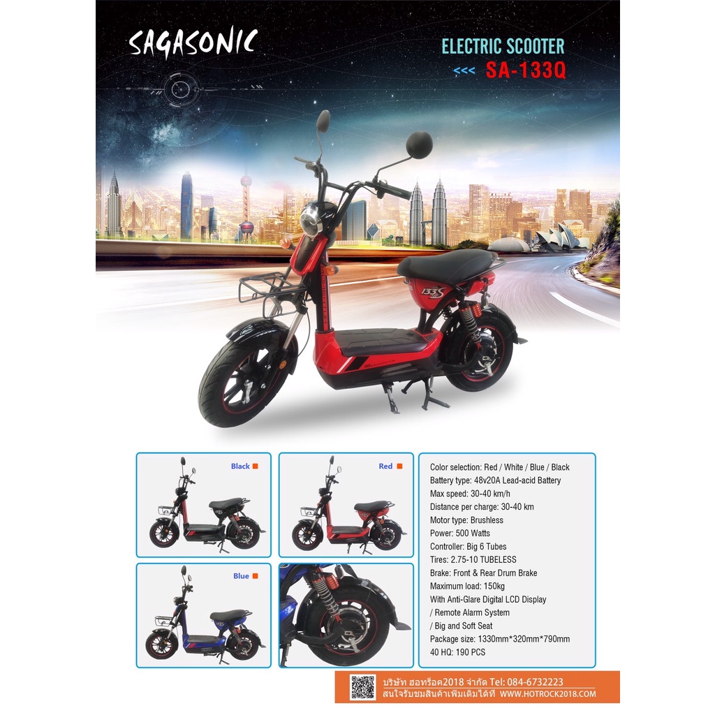 จักรยานไฟฟ้า มอเตอร์ไฟฟ้า รถไฟฟ้า รุ่น133 Electric Scooter  พร้อมBattery 48V12A สำหรับผู้ใหญ่ ประกอบ