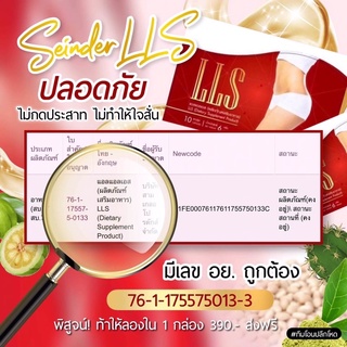 Srinder lls สรินเดอร์ ชุดสุดคุ้ม 📮ส่งฟรี📮