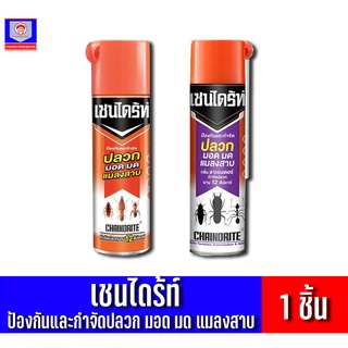 เชนไดร้ท์ ป้องกันและกำจัดปลวก มด มอด และแมลงสาบ 450มล.