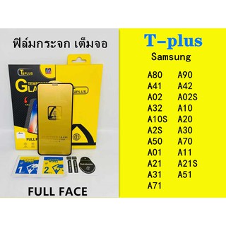 ฟิล์มกระจก เต็มจอ T-PLUS  งานดีขอบแข็ง Samsung A80 A41 A42 A02 A02S  A32  A10 A10S A20 A2S  A50 A70 A01 A21 A21S A31