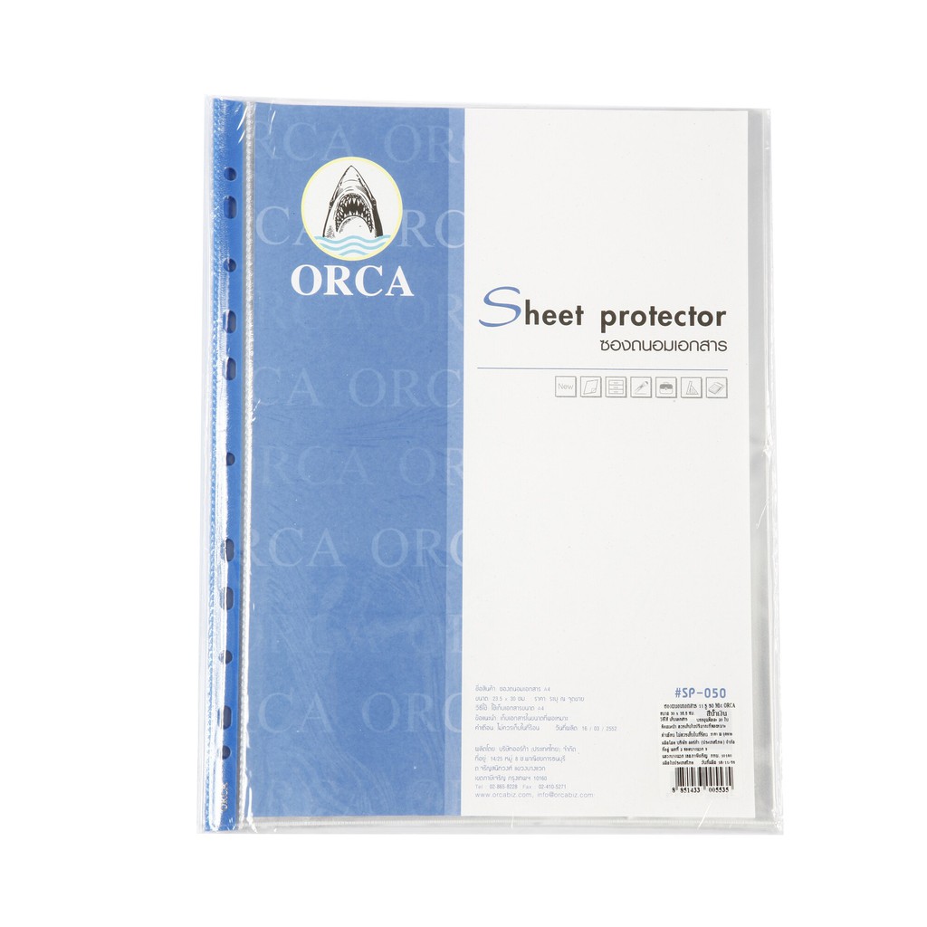 ซองถนอมเอกสาร A4 (1*20ซอง)