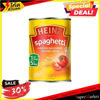 ✨สุดยอด!✅ Heinz Spaghetti in Classic Tomato Sauce 400g/ไฮนซ์ สปาเก็ตตี้ในซอสมะเขือเทศคลาสสิก 400g 🔥สินค้าขายดี!!