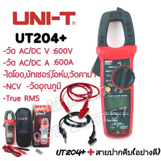 มิเตอร์วัดไฟดิจิตอล UNI-T UT204+ มัลติมิเตอร์ แคลมป์มิเตอร์วัดไฟดิจิตอลclamp Multimeter วัด A-AC/DC 600A