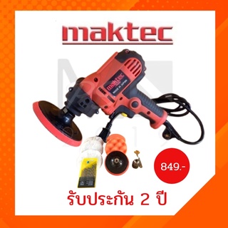 เครื่องขัดMAKTEC5นิ้ว