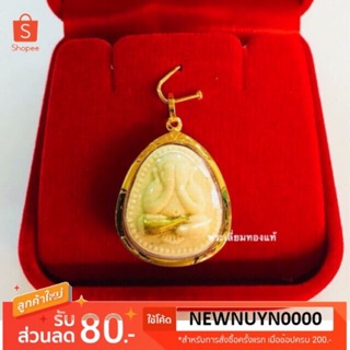จี้เลี่ยมทองแท้พระปิดตาปิดตามหาลาภ เลี่ยมทอง ทองแท้75% เลี่ยมกันน้ำ