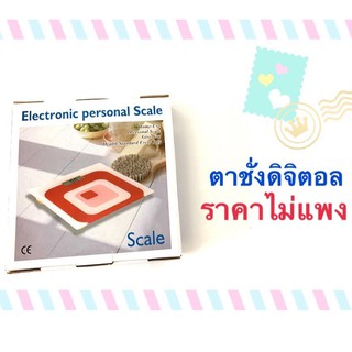 Electronic personal scale เครื่องชั่งน้ำหนักดิจิตอล หน้าจอ LCD ชั่งน้ำหนักสูงสุด 180กก. คละแบบ