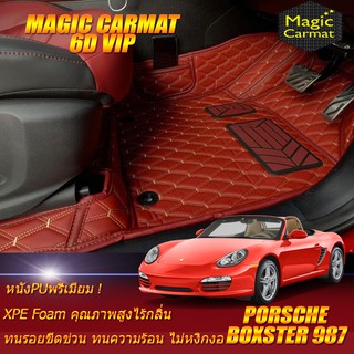 Porsche Boxster 987 2005-2014 Convertible (เฉพาะ2ชิ้นหน้า) พรมรถยนต์ Porsche Boxster 987 พรม6D VIP Magic Carmat